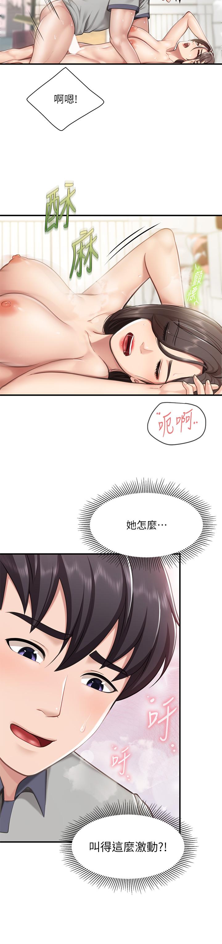 第17話-帶勁香甜的美鮑 - 第11.jpg页
