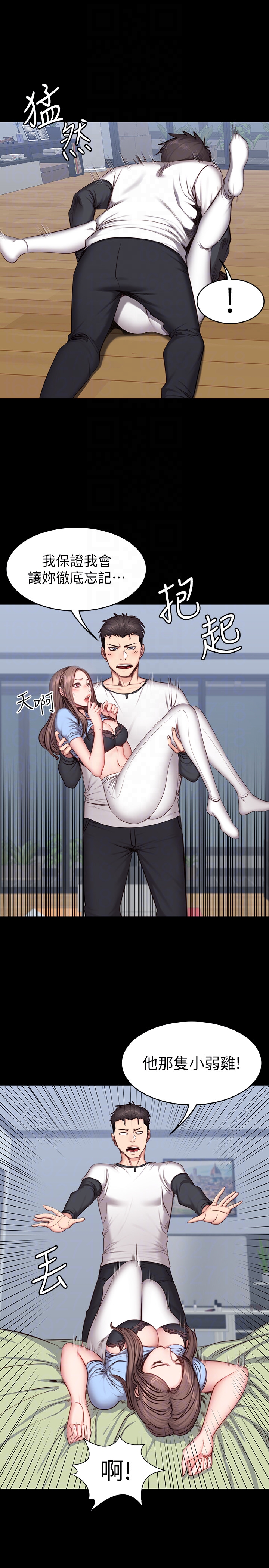 第14話-用肉體享受的特別課程 - 第19.jpg页