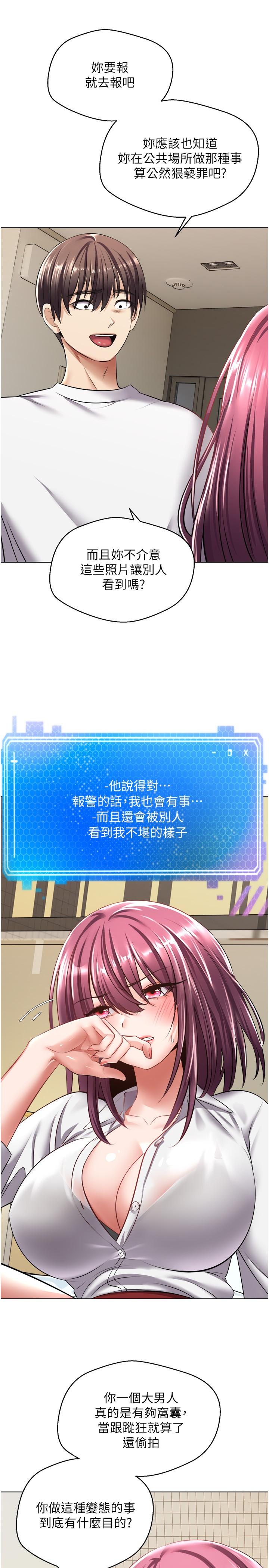 第5話-樂於在戶外裸露的淫蕩母狗 - 第15.jpg页