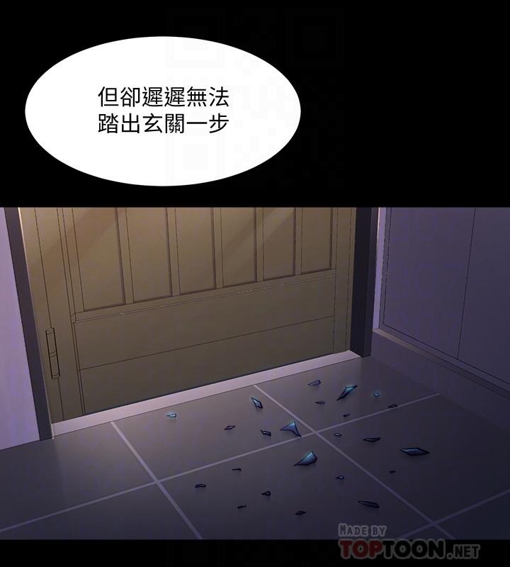 第63话 重拾情感的雅英与佑凯 - 第4.jpg页