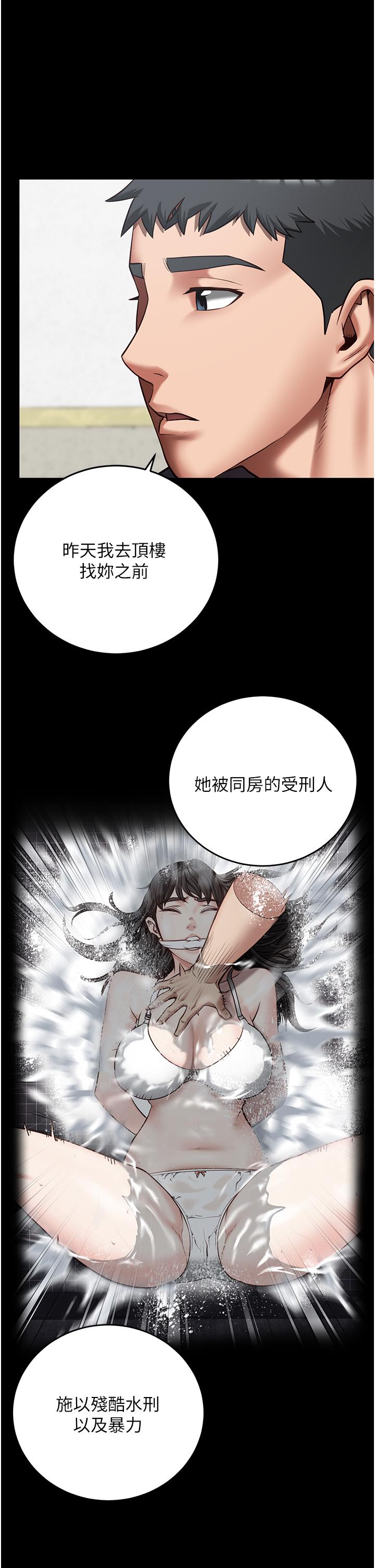第13话-爽到不想放你走… - 第42.jpg页