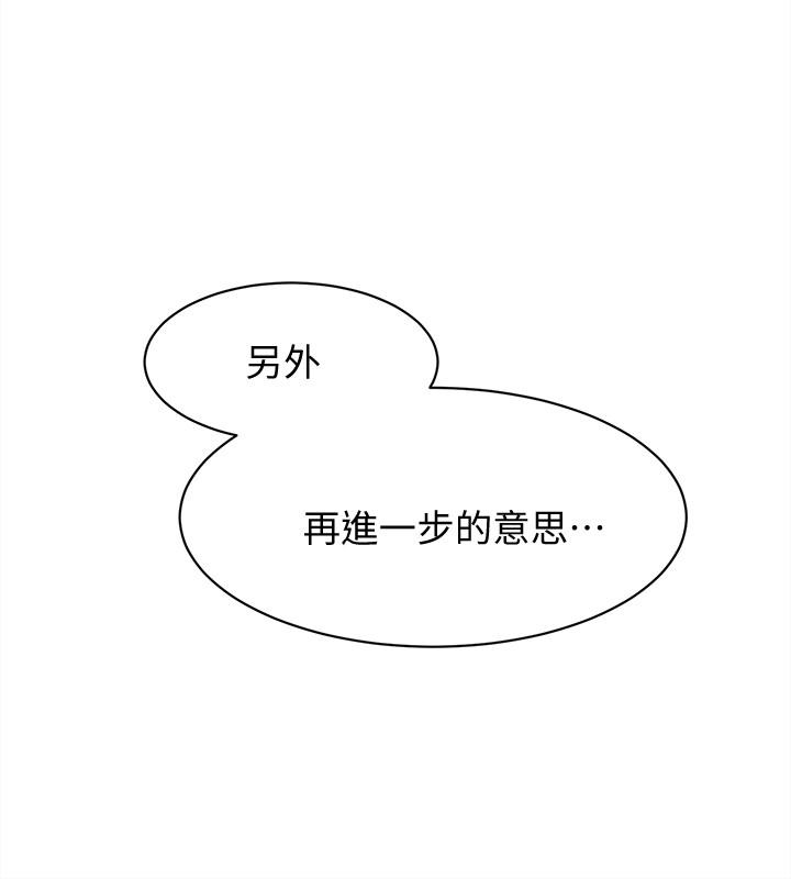 第105话-初次被男人的手指插入 - 第30.jpg页