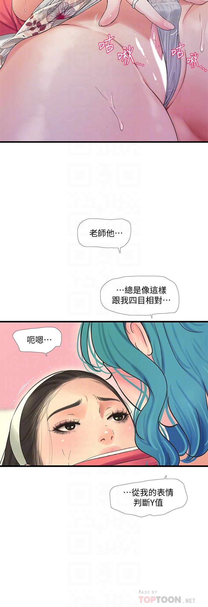第71話-佳晴佳卉的秘密家教課 - 第12.jpg页