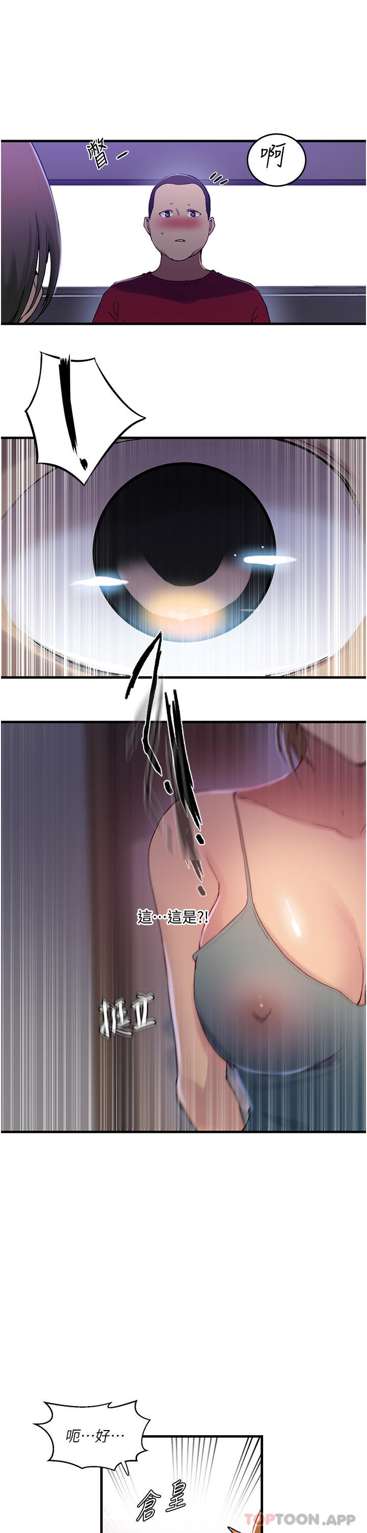 第181话-被恩爱撩起慾火的达丰 - 第9.jpg页