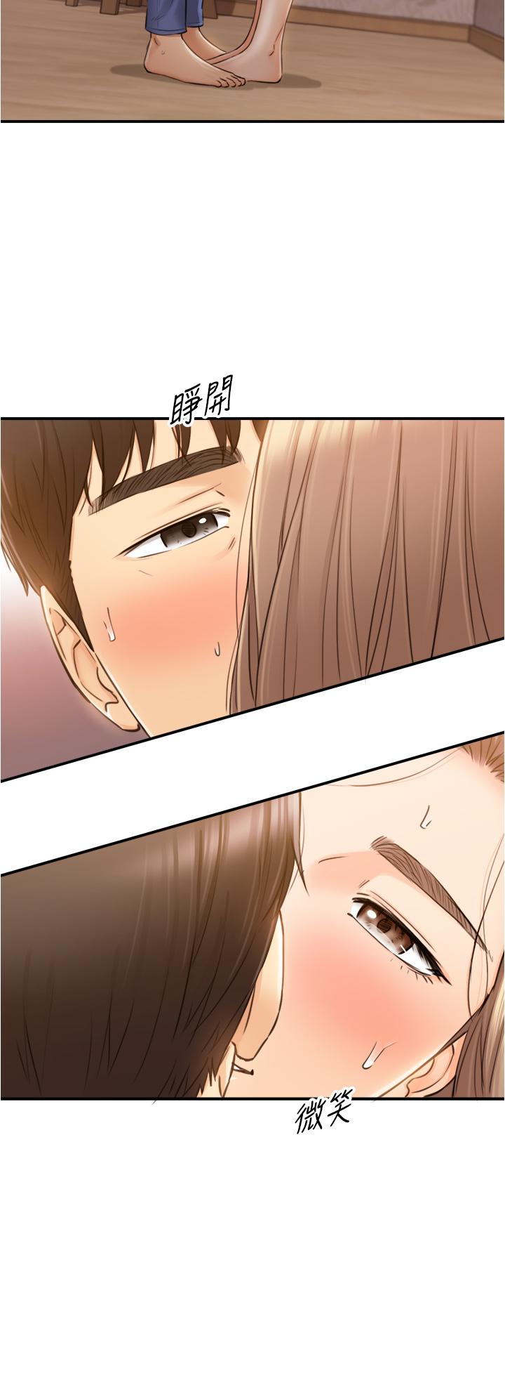 第105話-就這樣再來一炮吧 - 第5.jpg页