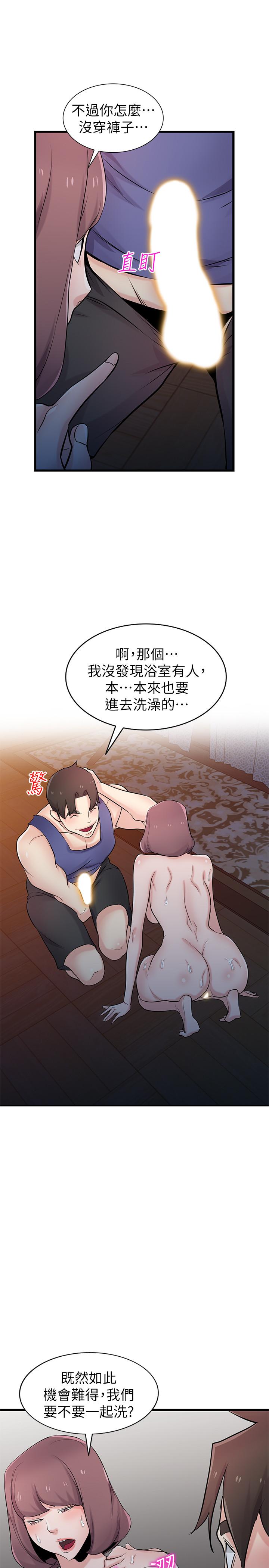 第92話-難以忍受的名器的魅力 - 第15.jpg页