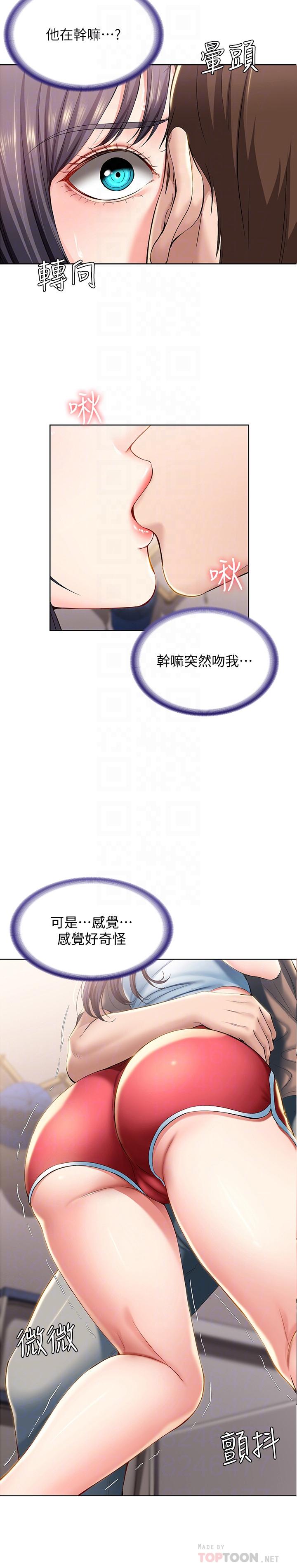 第29話-你想要為什麼不找我 - 第6.jpg页