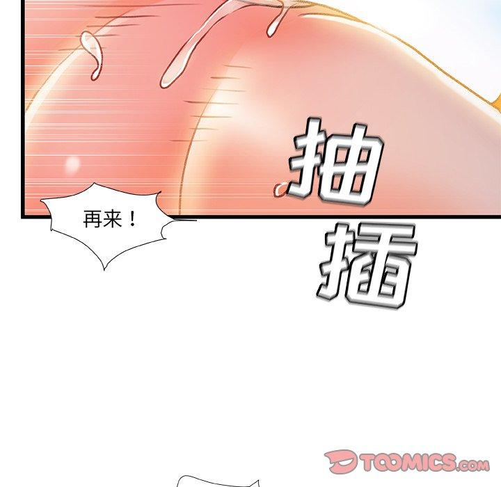 第 19 话 - 第78.jpg页