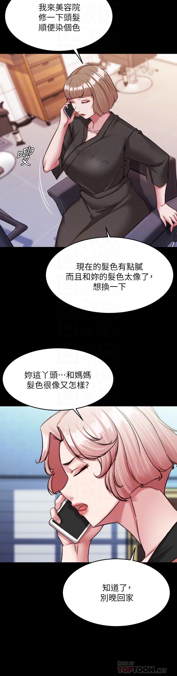 第121话-女演员迷人的背影 - 第16.jpg页