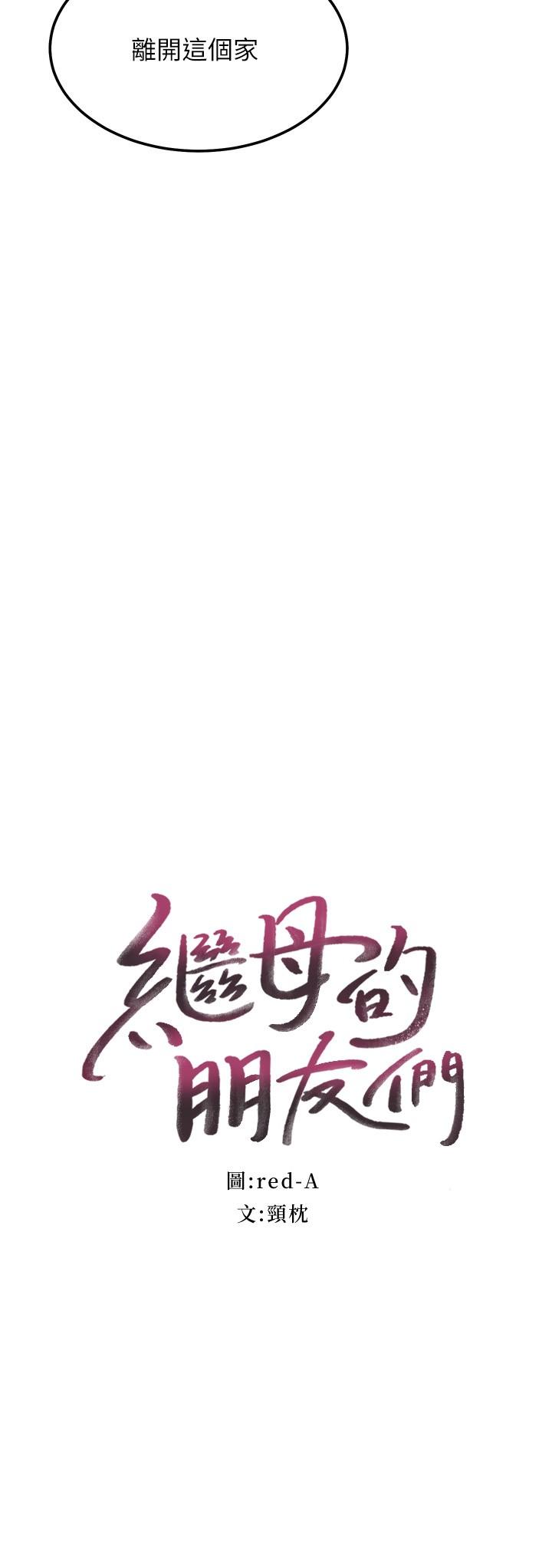 第108話-安慰碩宇的驚喜 - 第2.jpg页