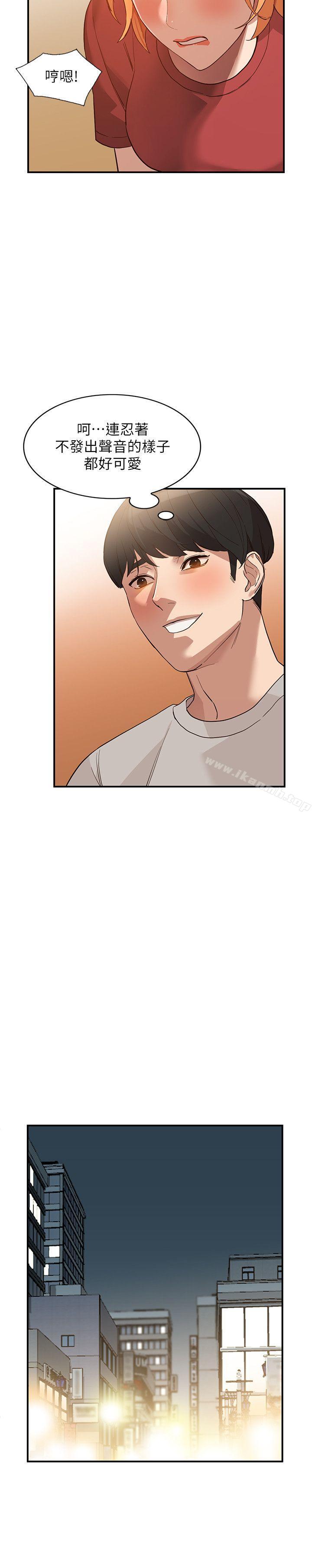 第28话-偷偷来才刺激 - 第18.jpg页