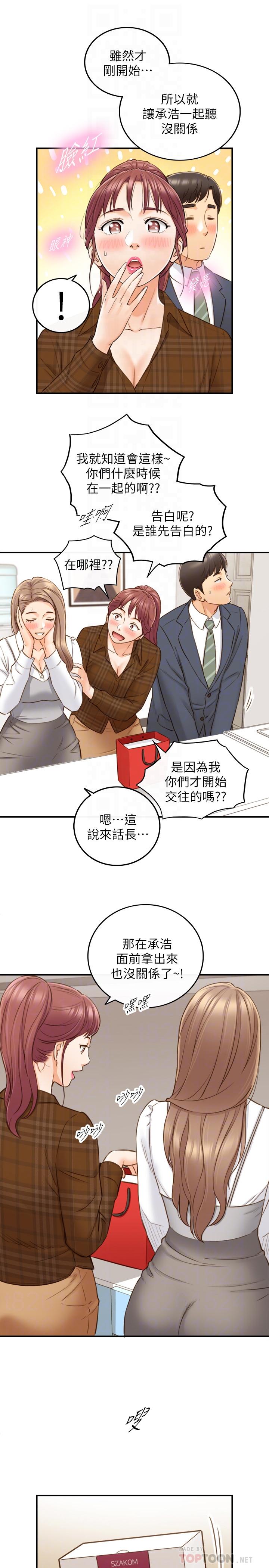 第74話-想挽回承浩的敏惠 - 第8.jpg页