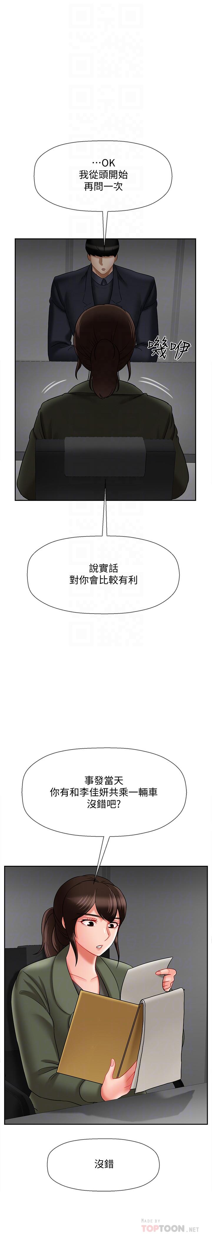 第21話-意料之外的變數 - 第4.jpg页