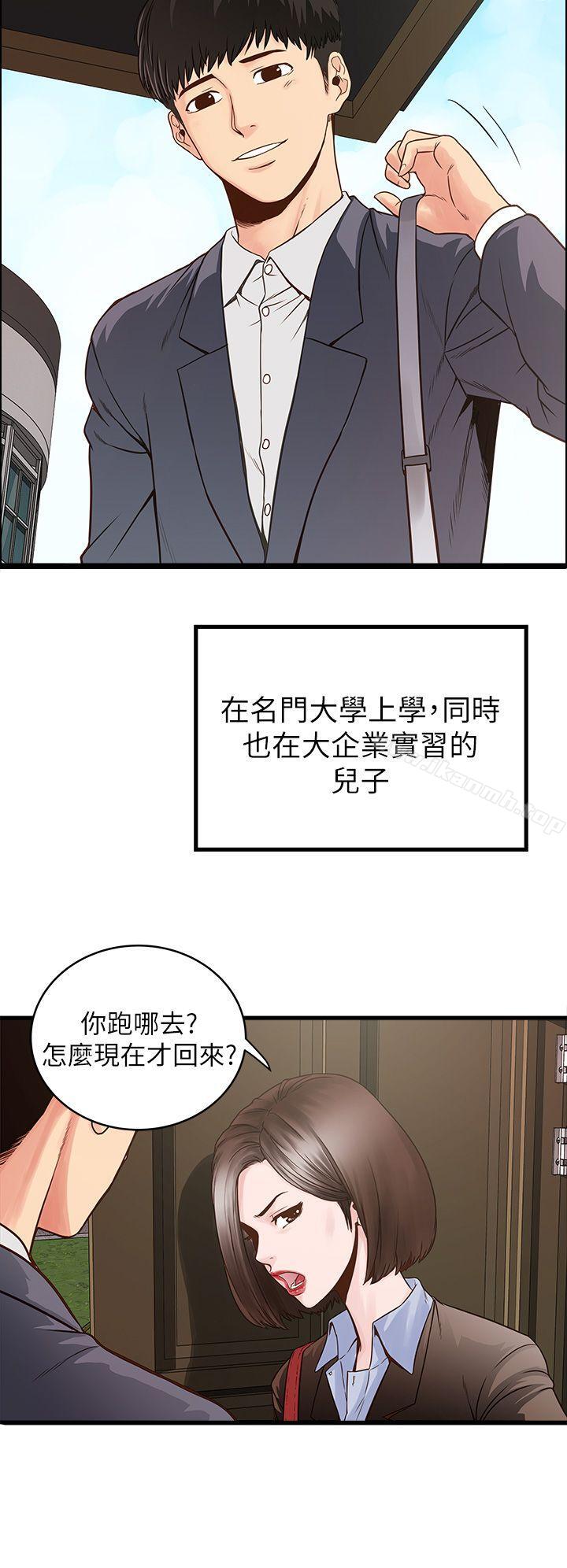 第1话-废物老公 - 第6.jpg页