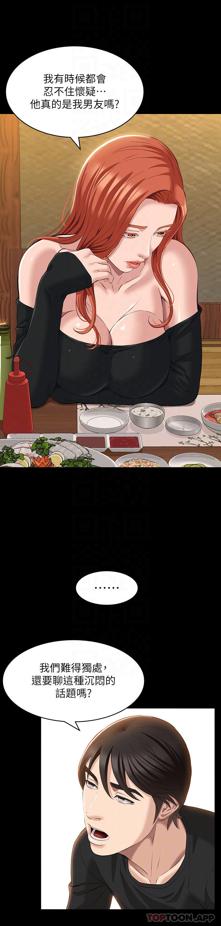 第37话-你的精液证照还在吗 - 第8.jpg页
