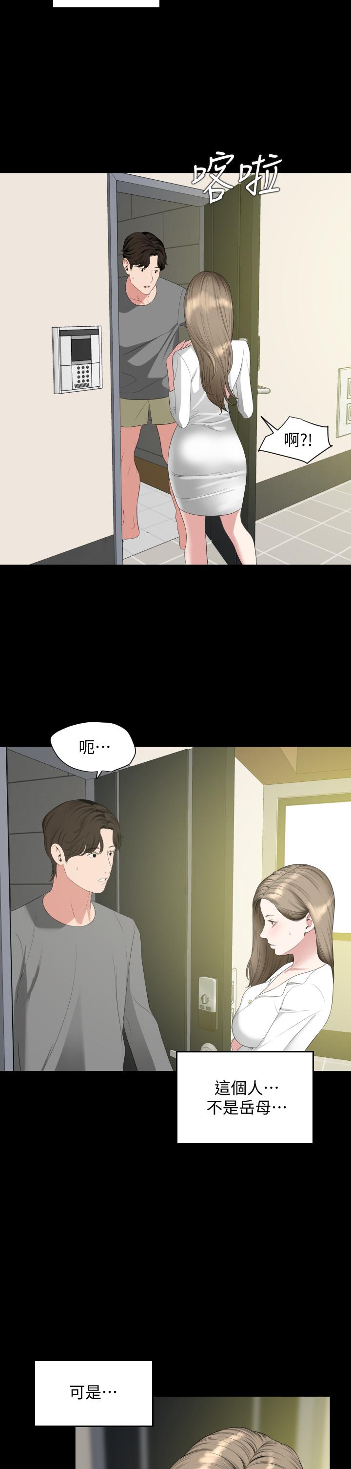 第67话-最终话-岳母，进来吧 - 第27.jpg页