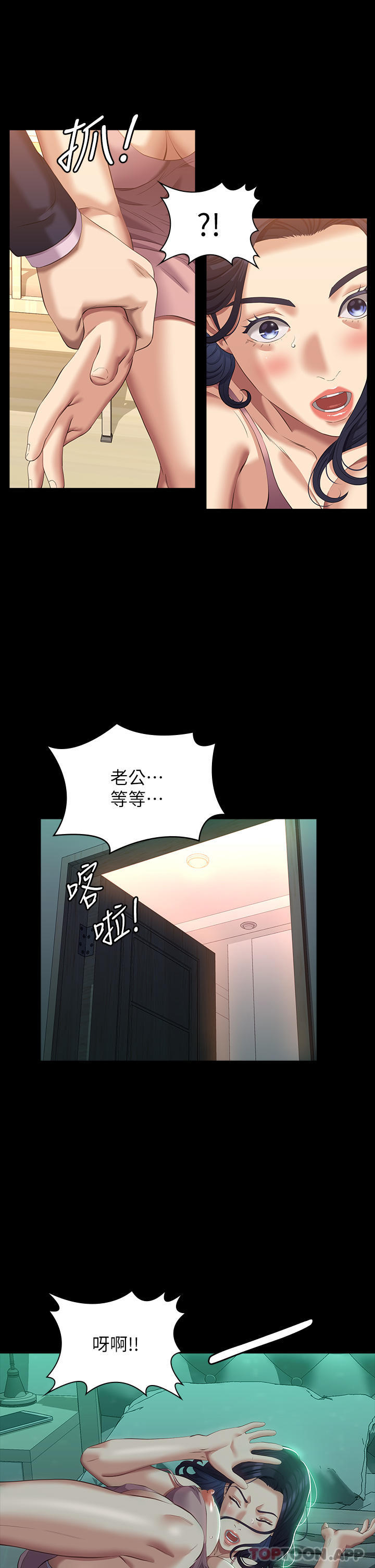 第48话-只有他的巨根能满足我… - 第7.jpg页