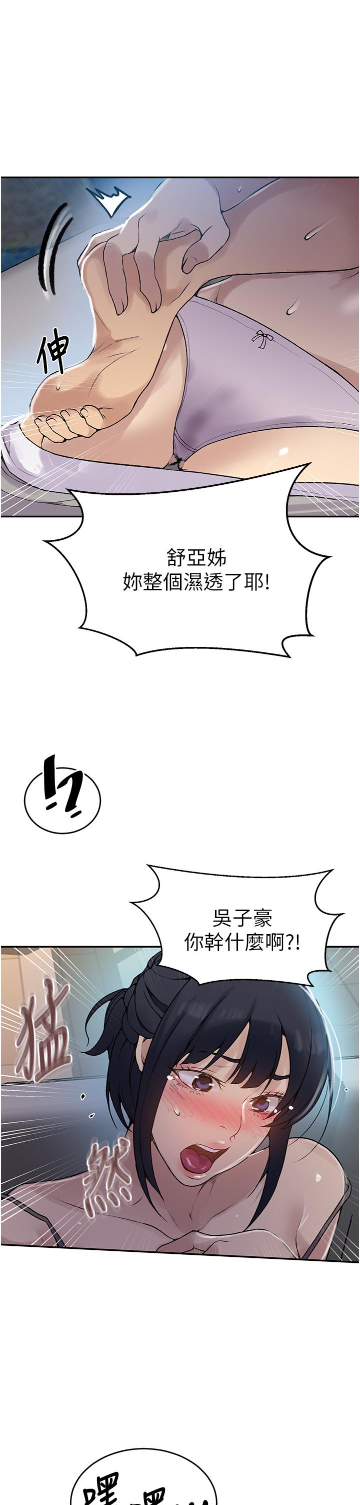 第128話-對你為所欲為的權力 - 第19.jpg页