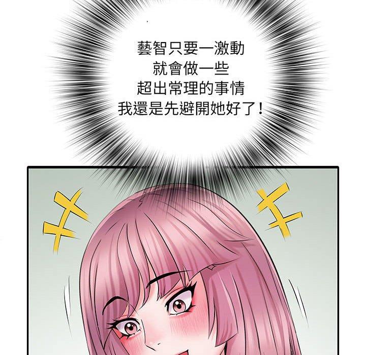 第19话 - 第70.jpg页