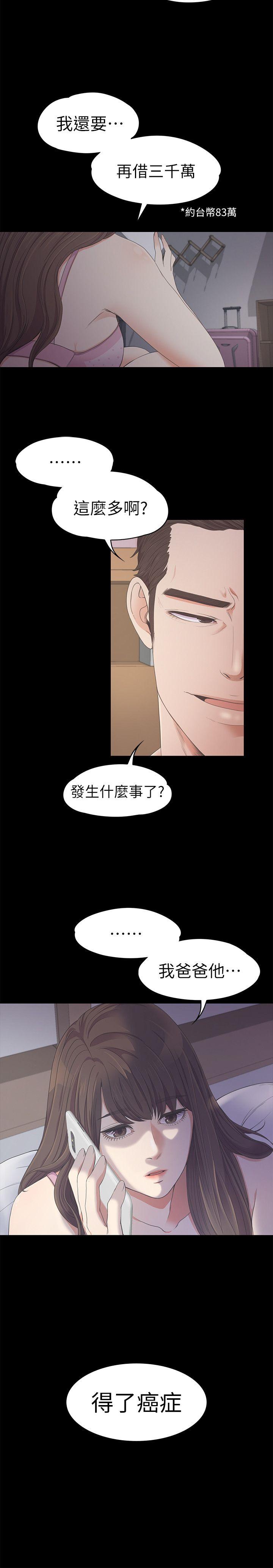 第24话 - 熟悉的日常 - 第29.jpg页
