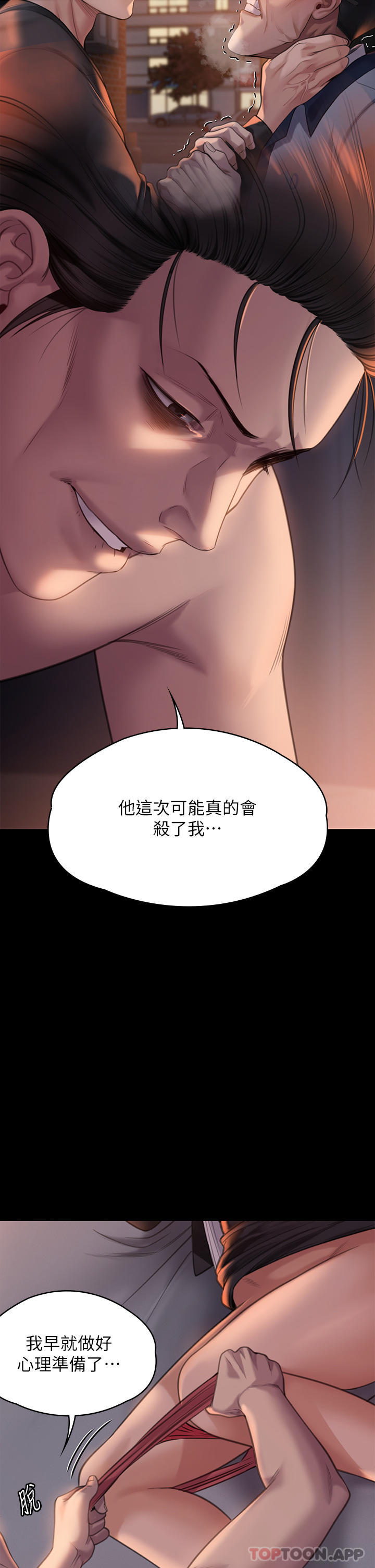 第273话-我要把妳当狗干 - 第19.jpg页