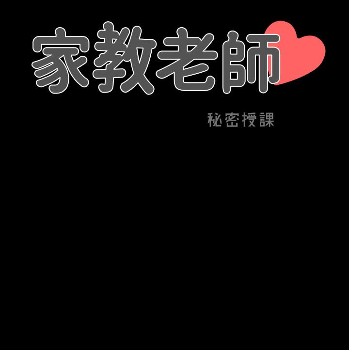 第41话-老师的过去 - 第27.jpg页