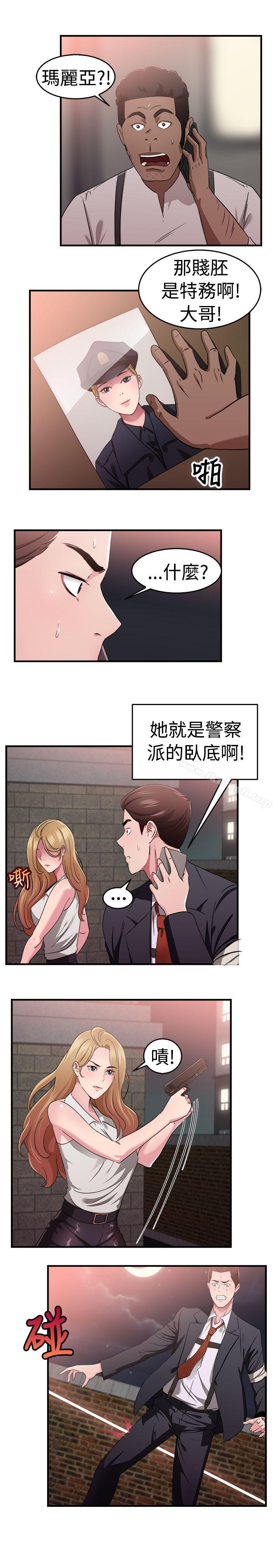 第79话 组织中的女间谍玛丽亚(上) - 第12.jpg页