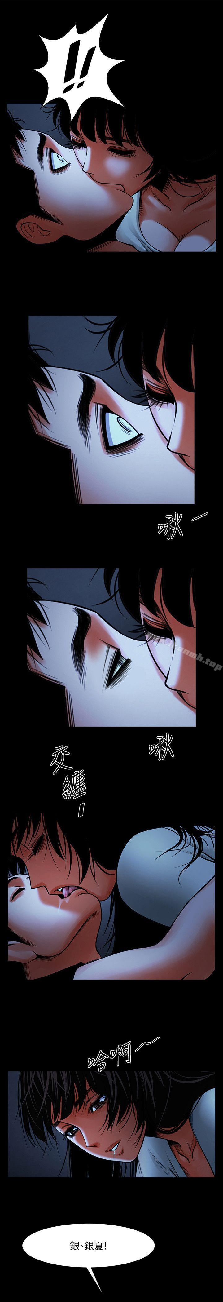 第13話 - 銀夏的驚喜 - 第15.jpg页