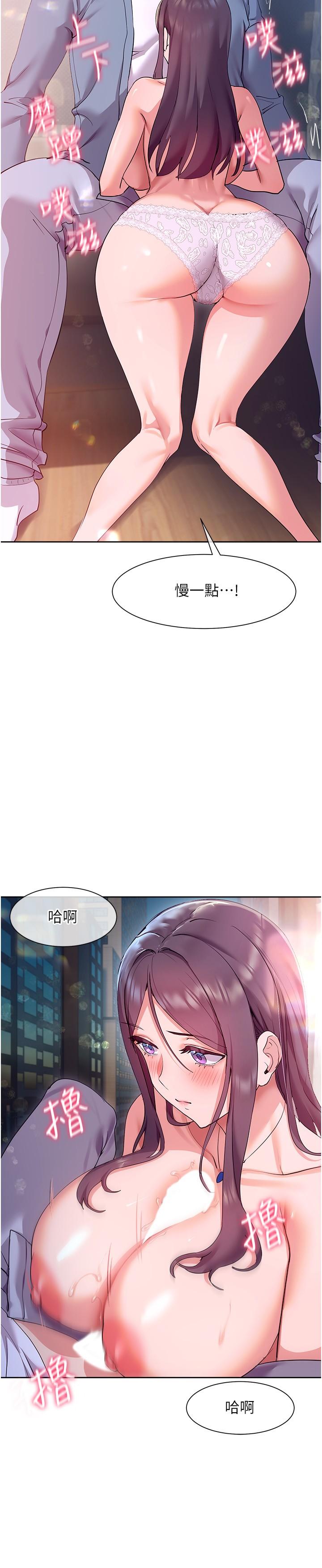 第12話-讓你體驗乳交的快感 - 第28.jpg页