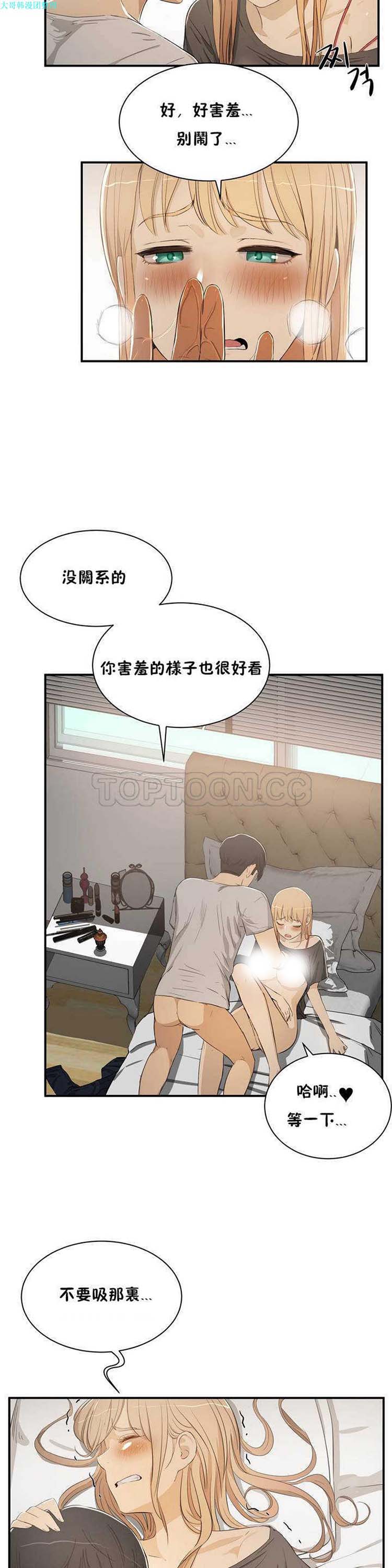 第 3 话 - 第6.jpg页