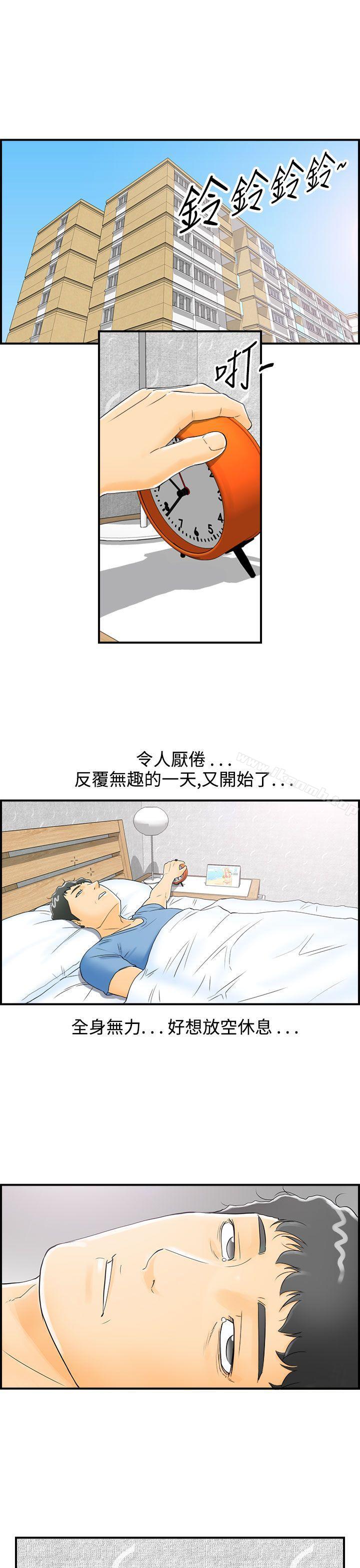 第1话-乐透老公(1) - 第21.jpg页