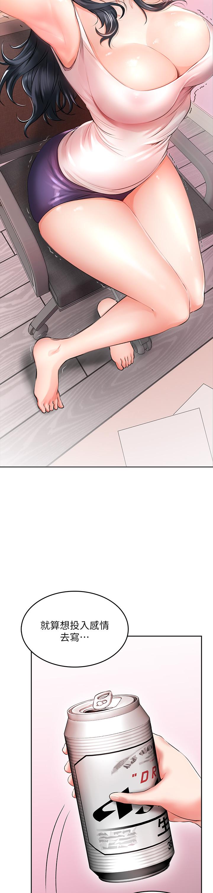 第5話-吸力強勁的清潔服務 - 第50.jpg页