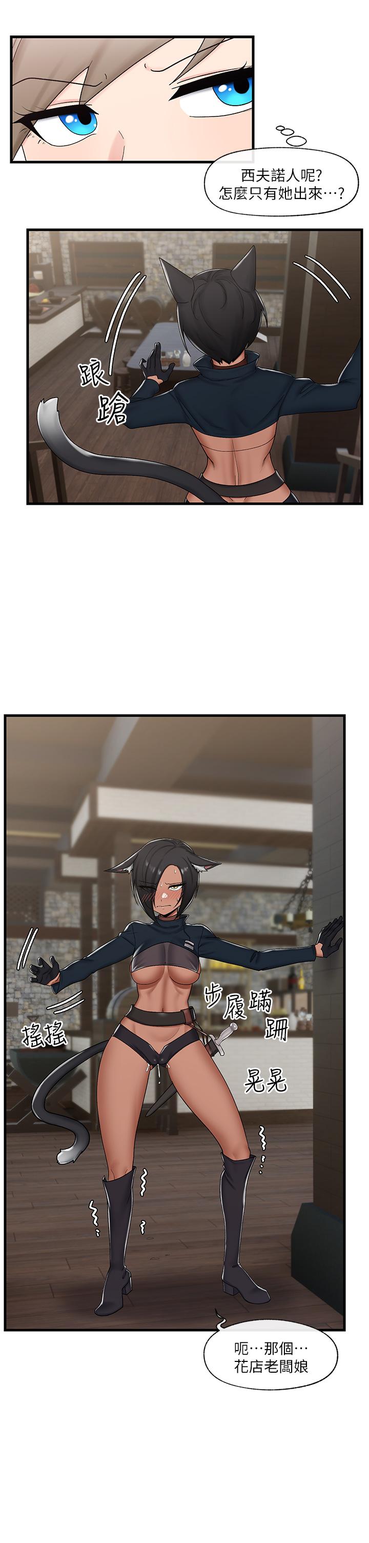 第36話-主人的肉棒好舒服 - 第22.jpg页