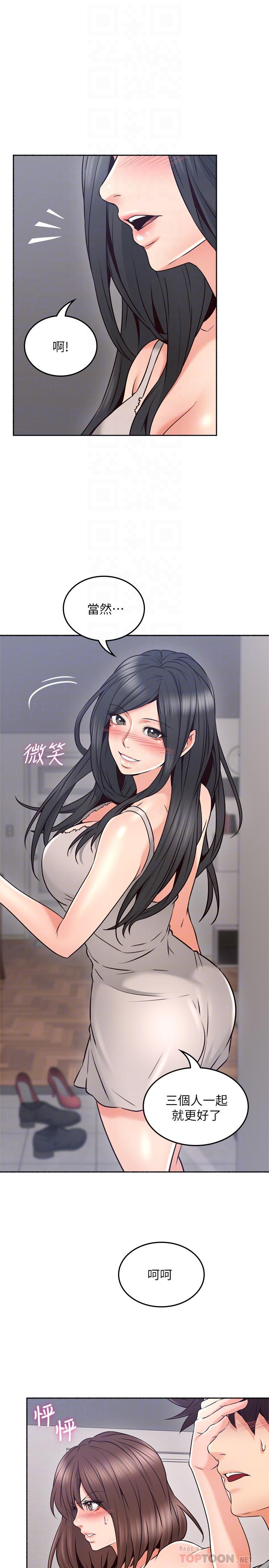 第45話-超越想像的集體露出 - 第16.jpg页