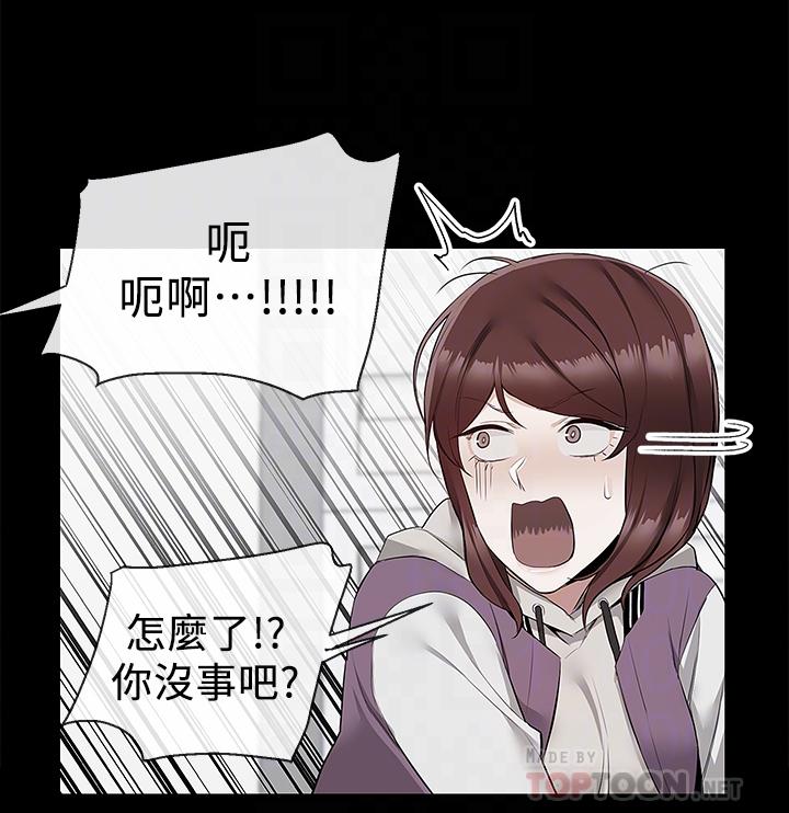 第56話-這次我來主導 - 第8.jpg页