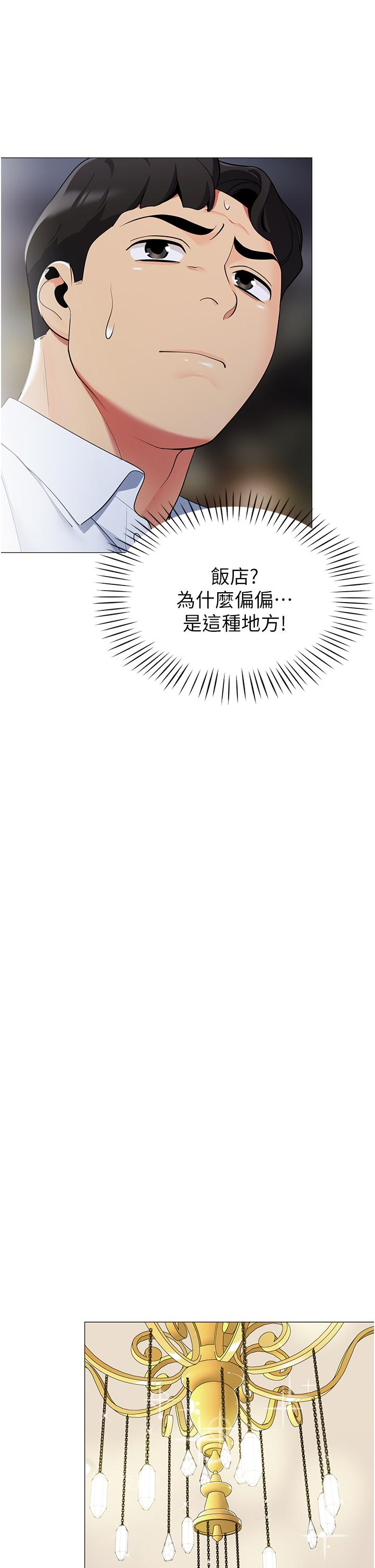第41話-老婆竟然瞞著我 - 第13.jpg页