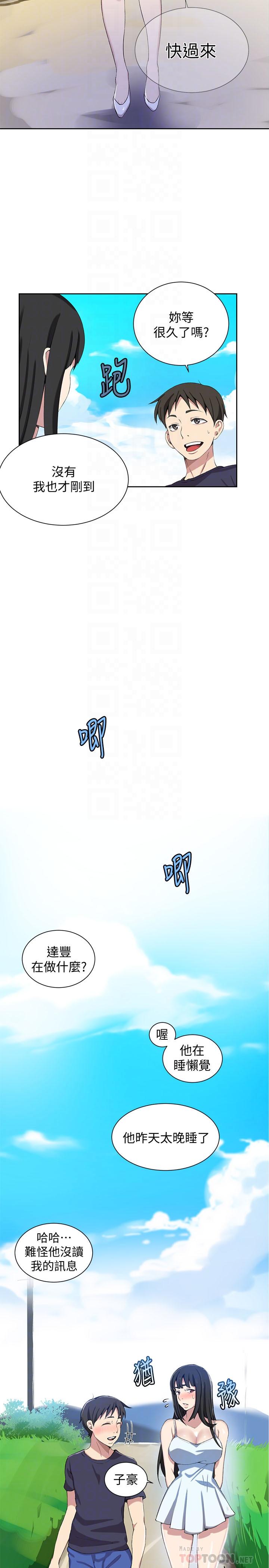 第36話-又熙姐的奶...好好吃 - 第16.jpg页