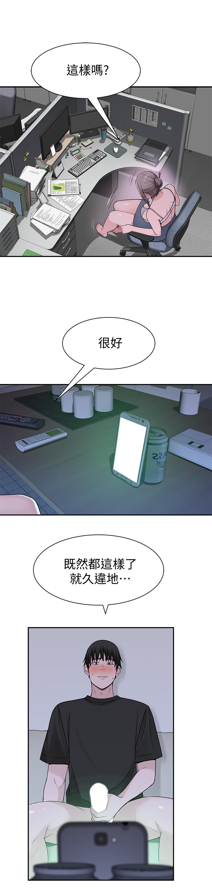 第55话-在宗翰面前自慰 - 第22.jpg页
