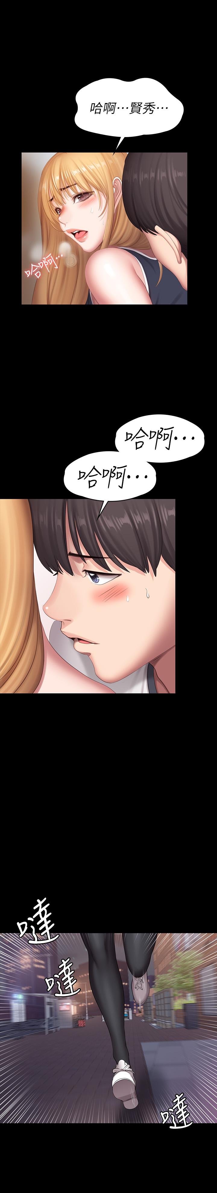 第76話-我們練點別的部位吧 - 第41.jpg页