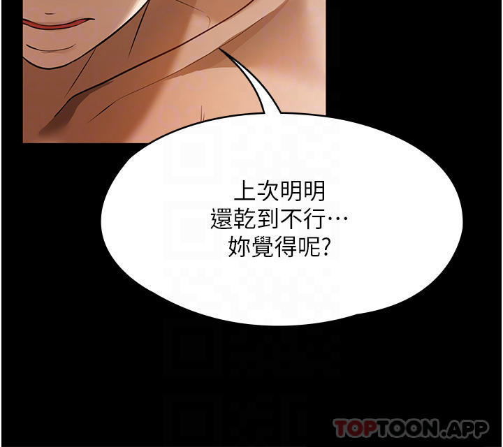 第10话-止不住慾火的两人 - 第11.jpg页