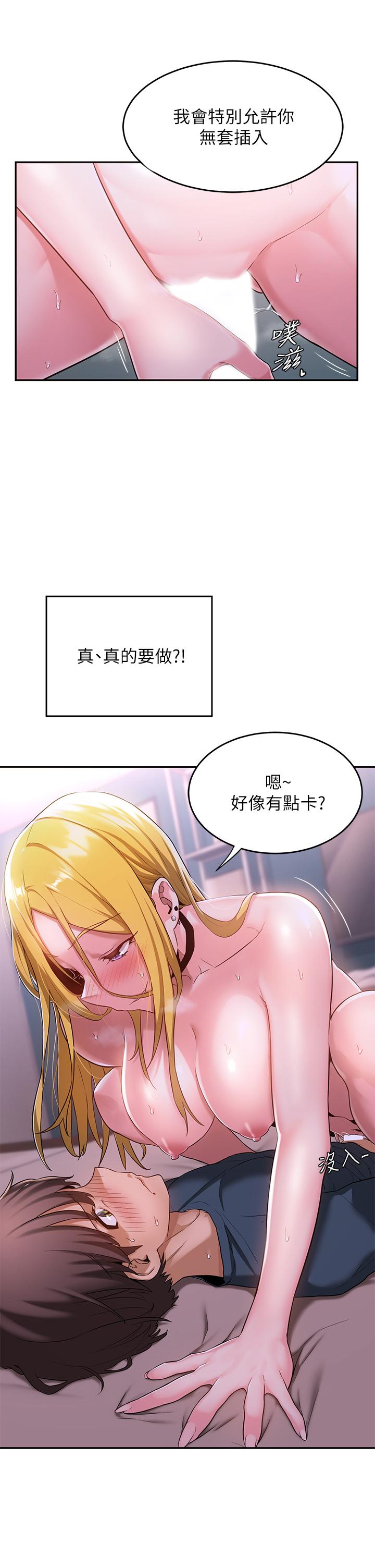 第5話-變成發情母狗的學姐 - 第34.jpg页