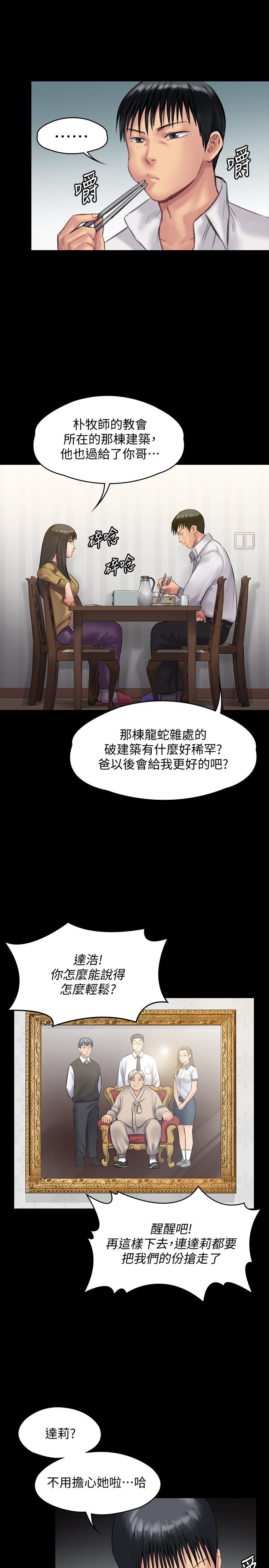 第138話-幫兒子清濕掉的衛生紙 - 第33.jpg页