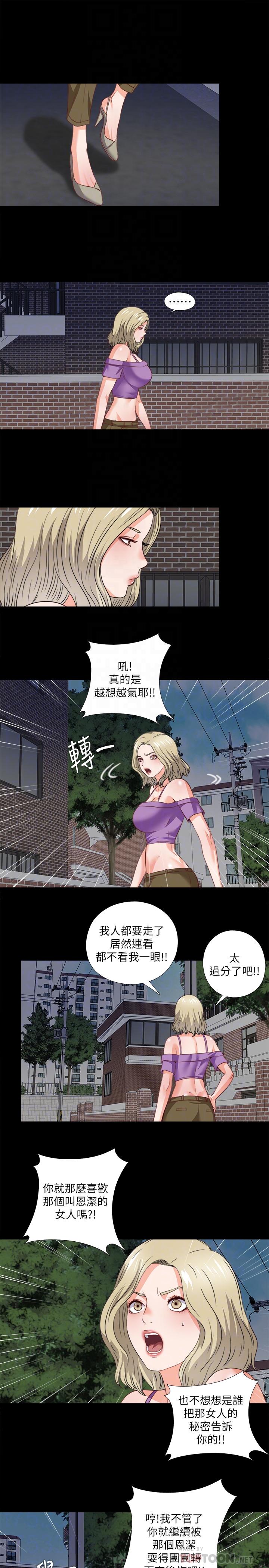 第39話-無法拒絕的誘惑 - 第16.jpg页
