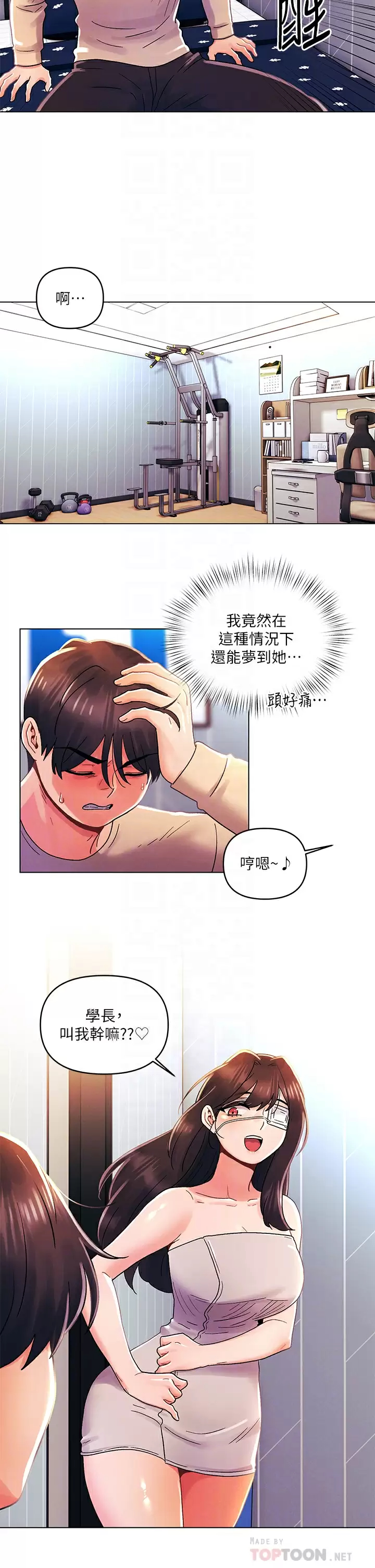 第31話-被蹂躪的滋味 - 第14.jpg页