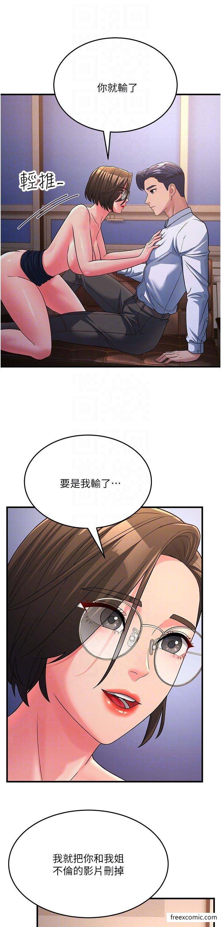 第15话-服侍到我爽为止 - 第6.jpg页