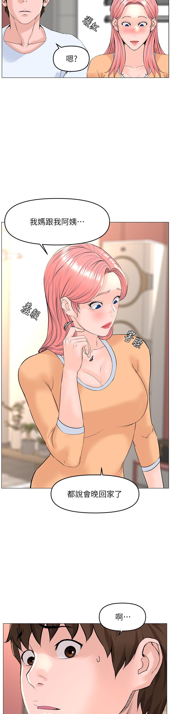 第50話-今晚家裡只剩我們 - 第25.jpg页