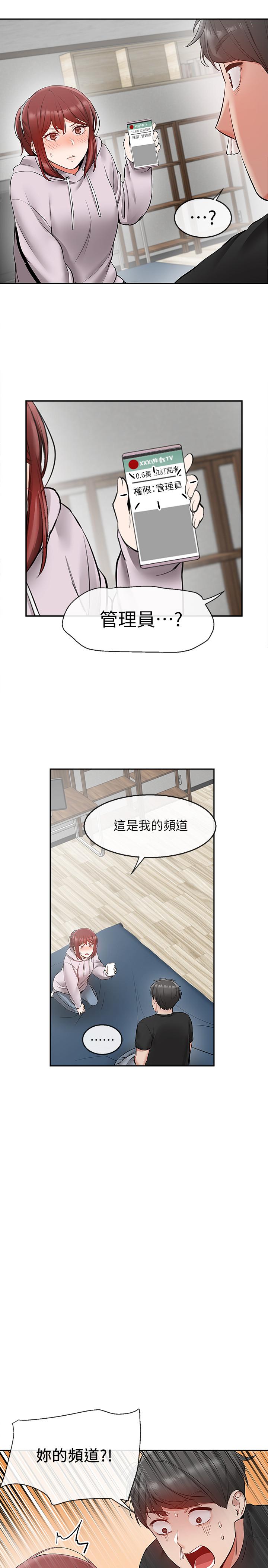 第24話-同時被三個人服務 - 第17.jpg页