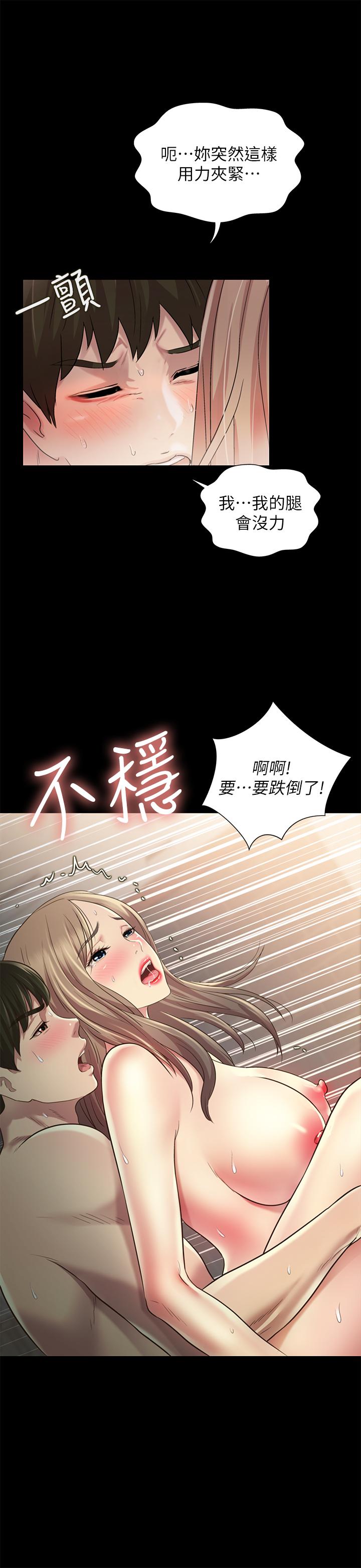 第95話-身心契合的兩人 - 第17.jpg页