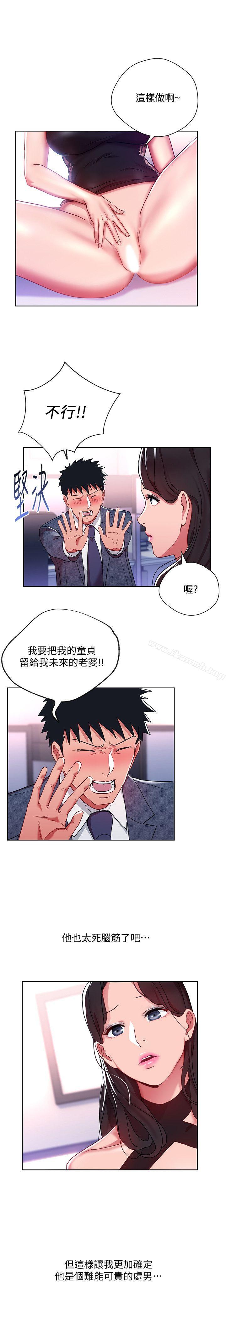 第9話-讓你渴求我 - 第16.jpg页