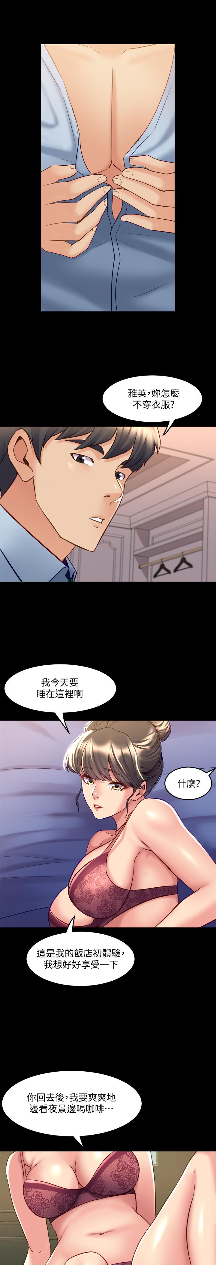 第51话 被夹在两个女人之间 - 第31.jpg页